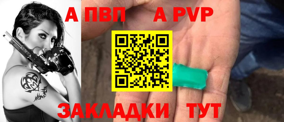 Alpha-PVP СК КРИС  купить   Раменское  Вход с VPN  Alpha-PVP Crystall  А ПВП крисы CK 