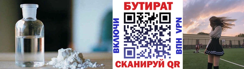 цена наркотик  kraken   Бутират бутик  Раменское 