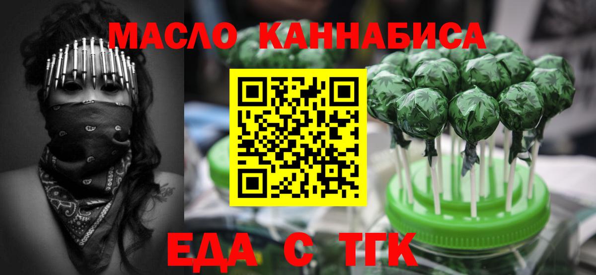Раменское  Cannafood марихуана  Вход с VPN 