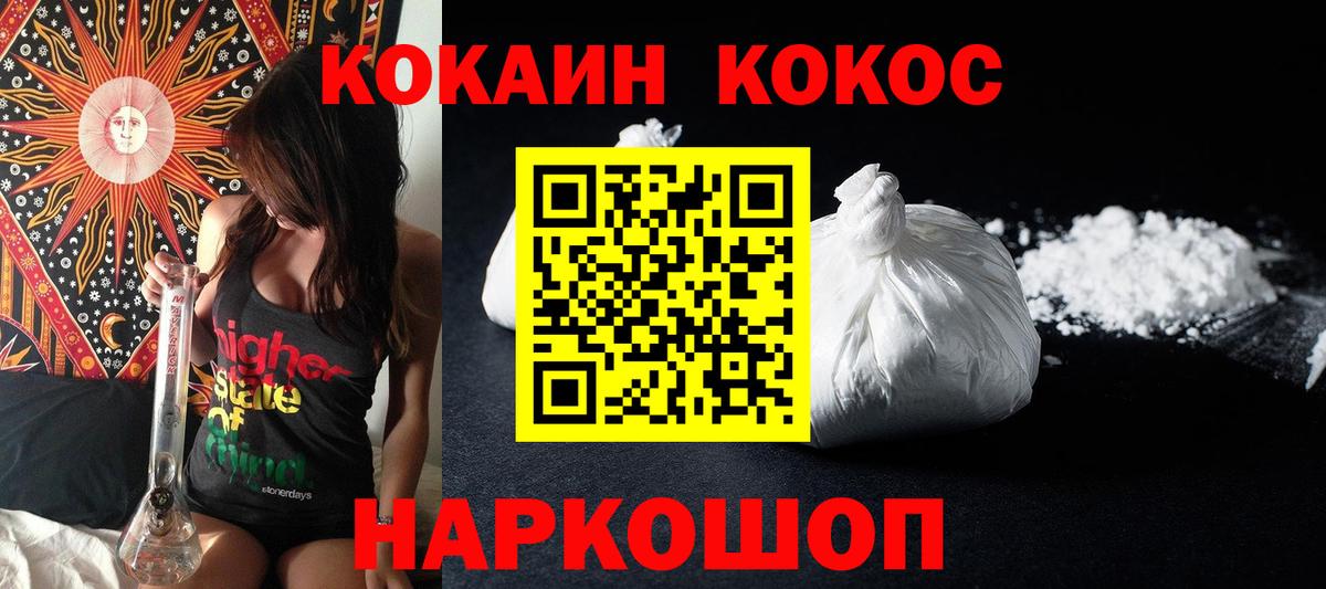 Кокаин FishScale Раменское
