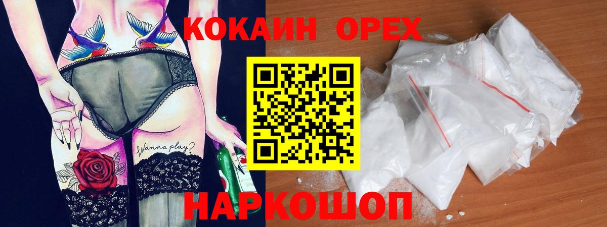 COCAIN VHQ  КОКАИН  Раменское  Вход с VPN 
