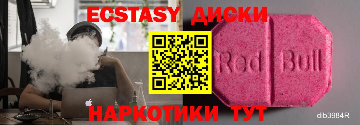 Ecstasy 280мг Раменское