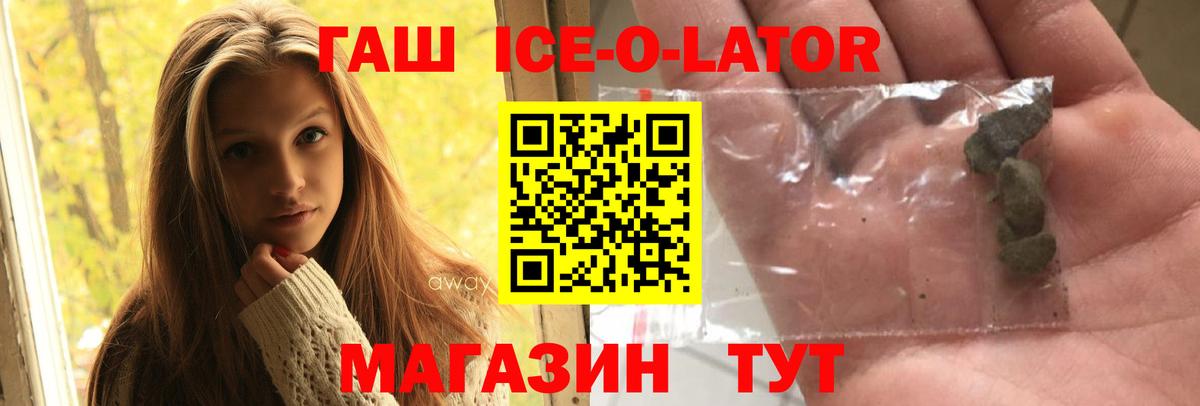 Раменское  Гашиш hashish  ГАШИШ VHQ  Вход с VPN 