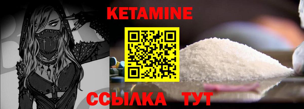 Кетамин ketamine  Вход с VPN  Раменское 