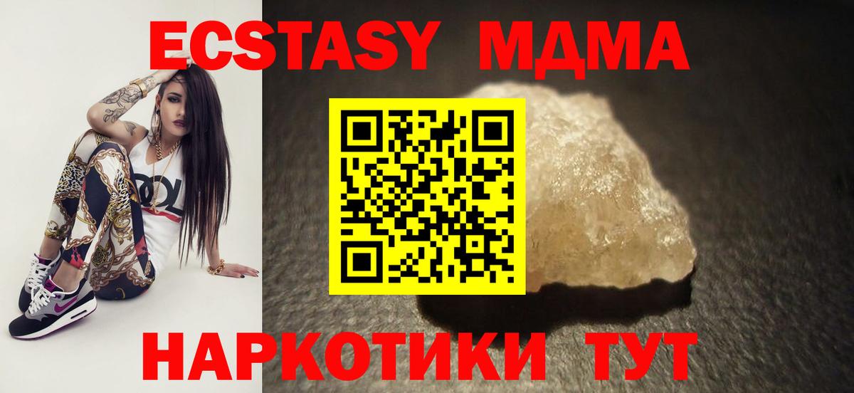 MDMA молли Раменское