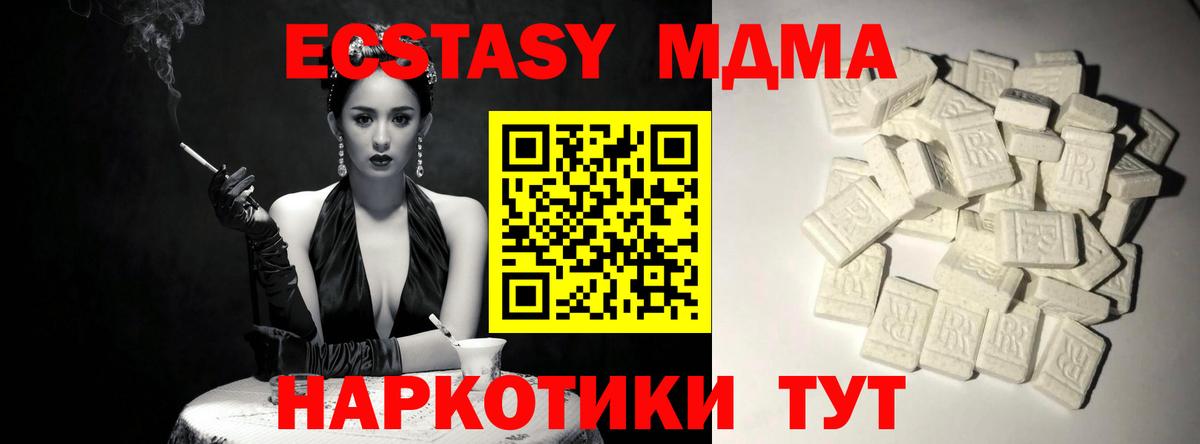 МДМА  Вход с VPN  Раменское  MDMA молли  МДМА молли 