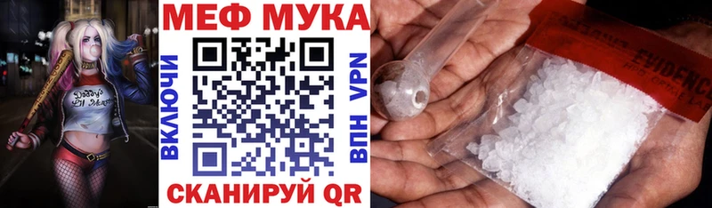 Меф мяу мяу кристаллы Раменское