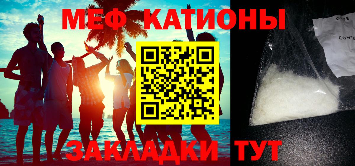 МЯУ-МЯУ  Мефедрон mephedrone  Вход с VPN  Раменское  МЕФ 4 MMC 