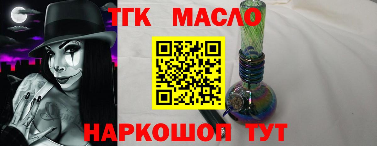 Раменское  Дистиллят ТГК гашишное масло  цены наркотик  Вход с VPN 
